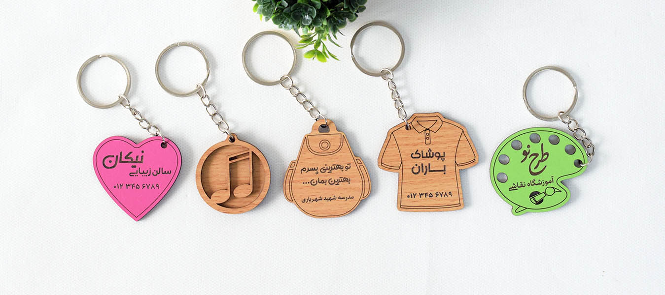 جاکلیدی چوبی تبلیغاتی طرح دلخواه و اختصاصی